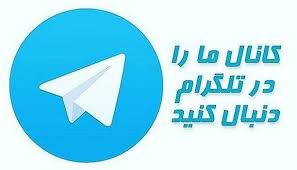 مخزن پلی اتیلن مازندران کانال تلگرام مخازن پلی اتیلن مازندران