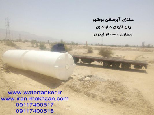 ارسال مخازن 30000 لیتری جهت آبرسانی بوشهر