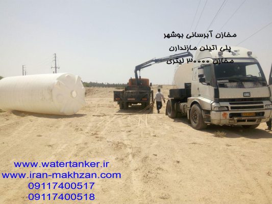 ارسال مخازن 30000 لیتری جهت آبرسانی بوشهر ارسال مخازن 30000 لیتری جهت آبرسانی بوشهر