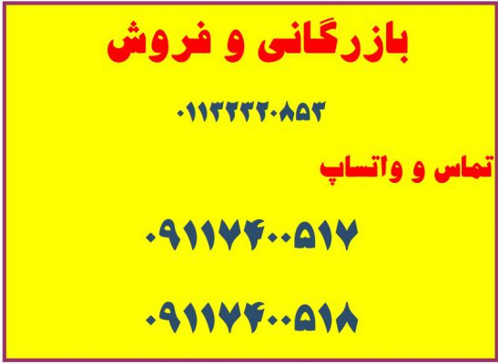 تماس و ارسال پیام در واتساپ حمل رایگان مخزن و منبع آب سه لایه در مازندران